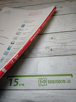 Английский язык Rainbow English. 5 класс. Часть 1