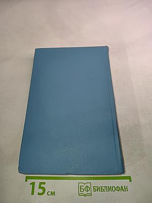 Гете. Собрание сочинений. Том десятый. Об искусстве и литературе