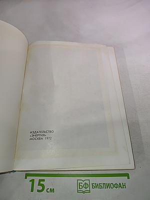 Системы управления