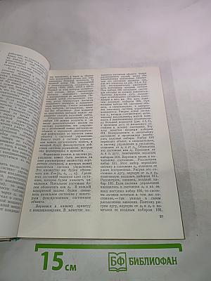 Системы управления