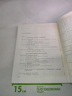 Системы управления