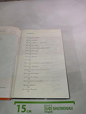 Неподведённые Итоги