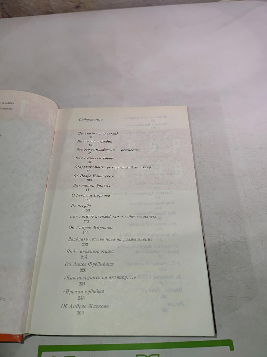 Неподведённые Итоги