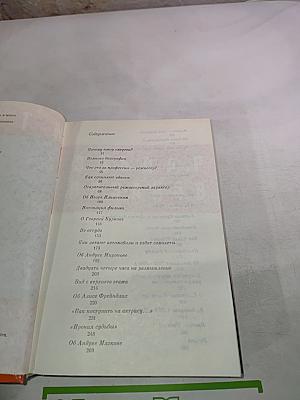 Неподведённые Итоги