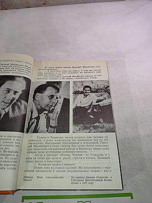 Неподведённые Итоги