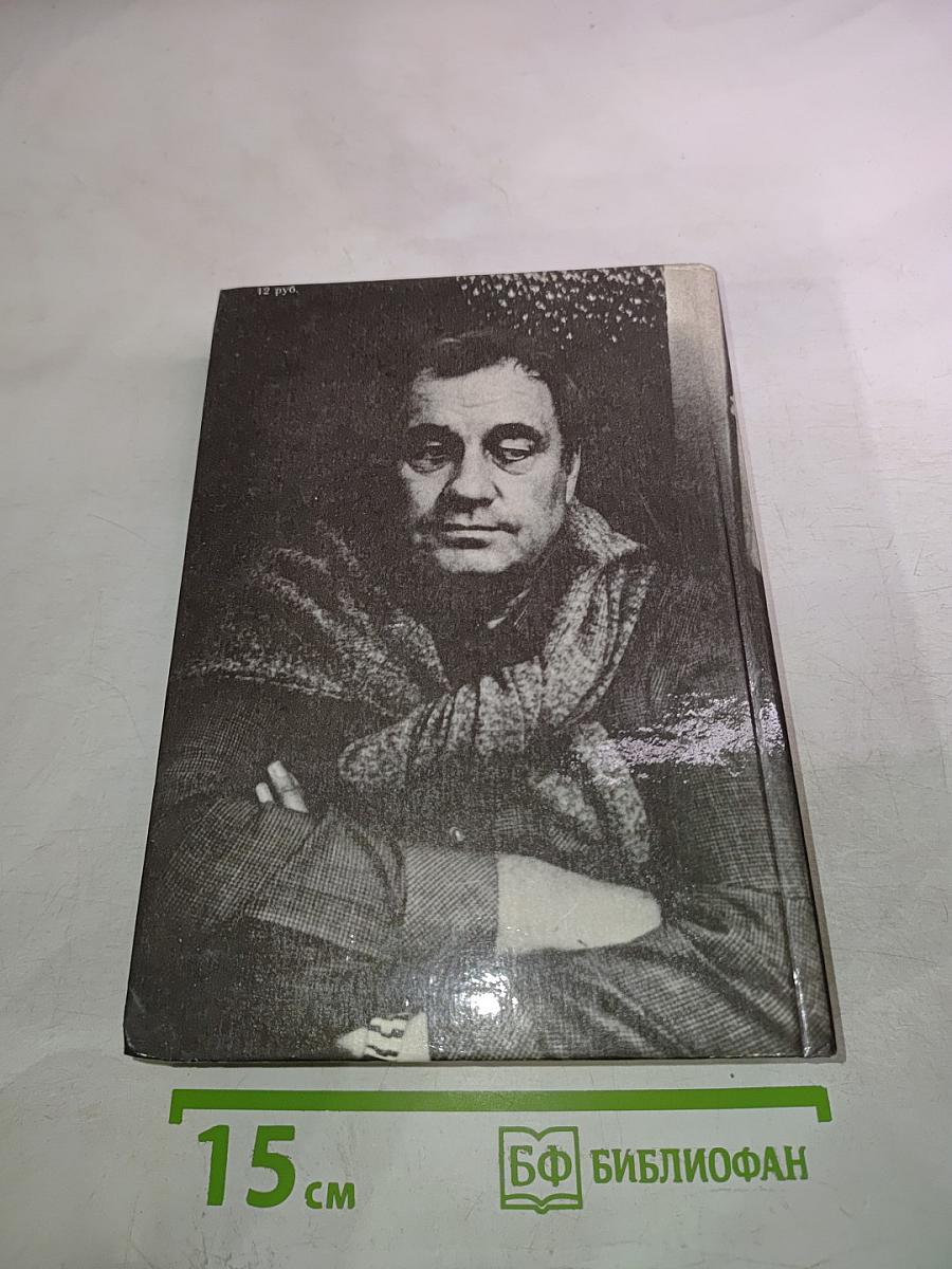 Неподведённые Итоги