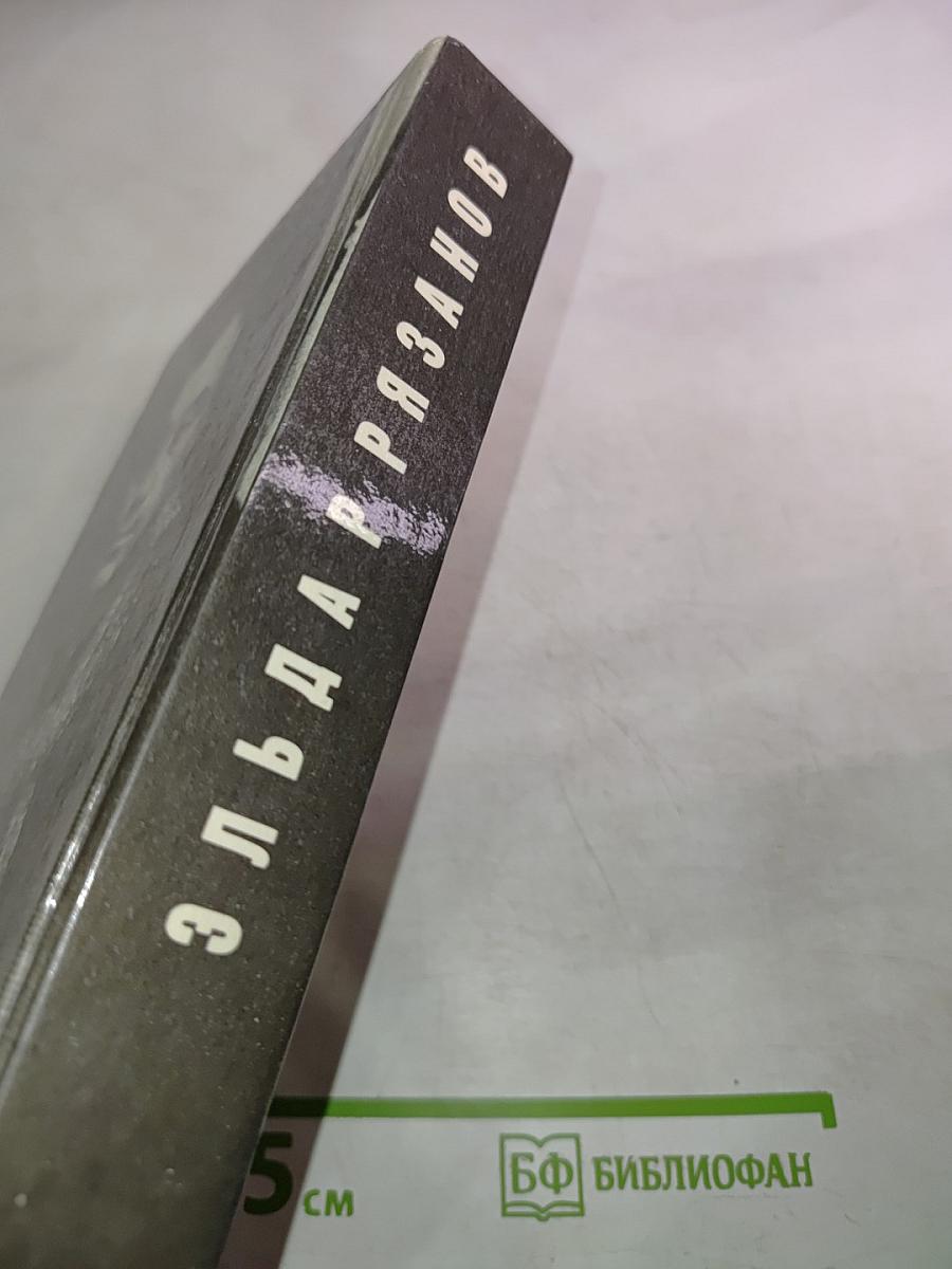 Неподведённые Итоги