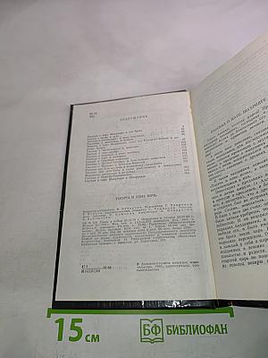 Тысяча и одна ночь