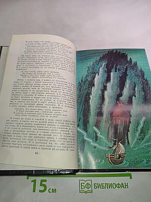 Тысяча и одна ночь