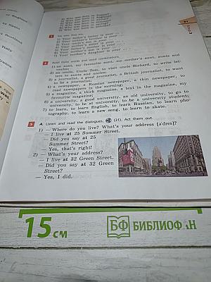 Английский язык. Rainbow English. 5 класс. Часть 1
