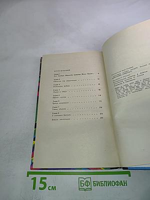 Человек среди людей