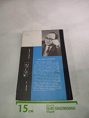 Человек среди людей