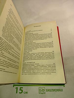 Бхагавад-Гита как она есть