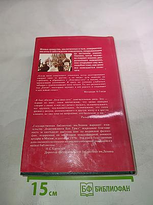 Бхагавад-Гита как она есть