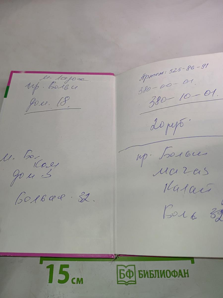 Хрестоматия для дошкольников Любимые стихи