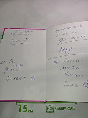 Хрестоматия для дошкольников Любимые стихи