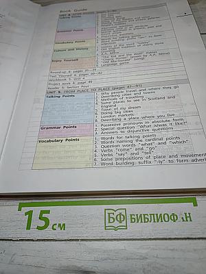 Английский язык Rainbow English 5 класс Часть 2