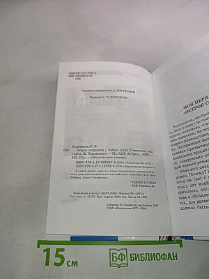 Остров Сокровищ