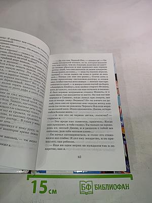 Остров Сокровищ