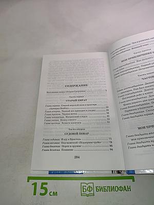 Остров Сокровищ