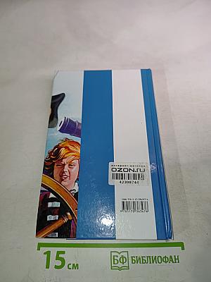 Остров Сокровищ