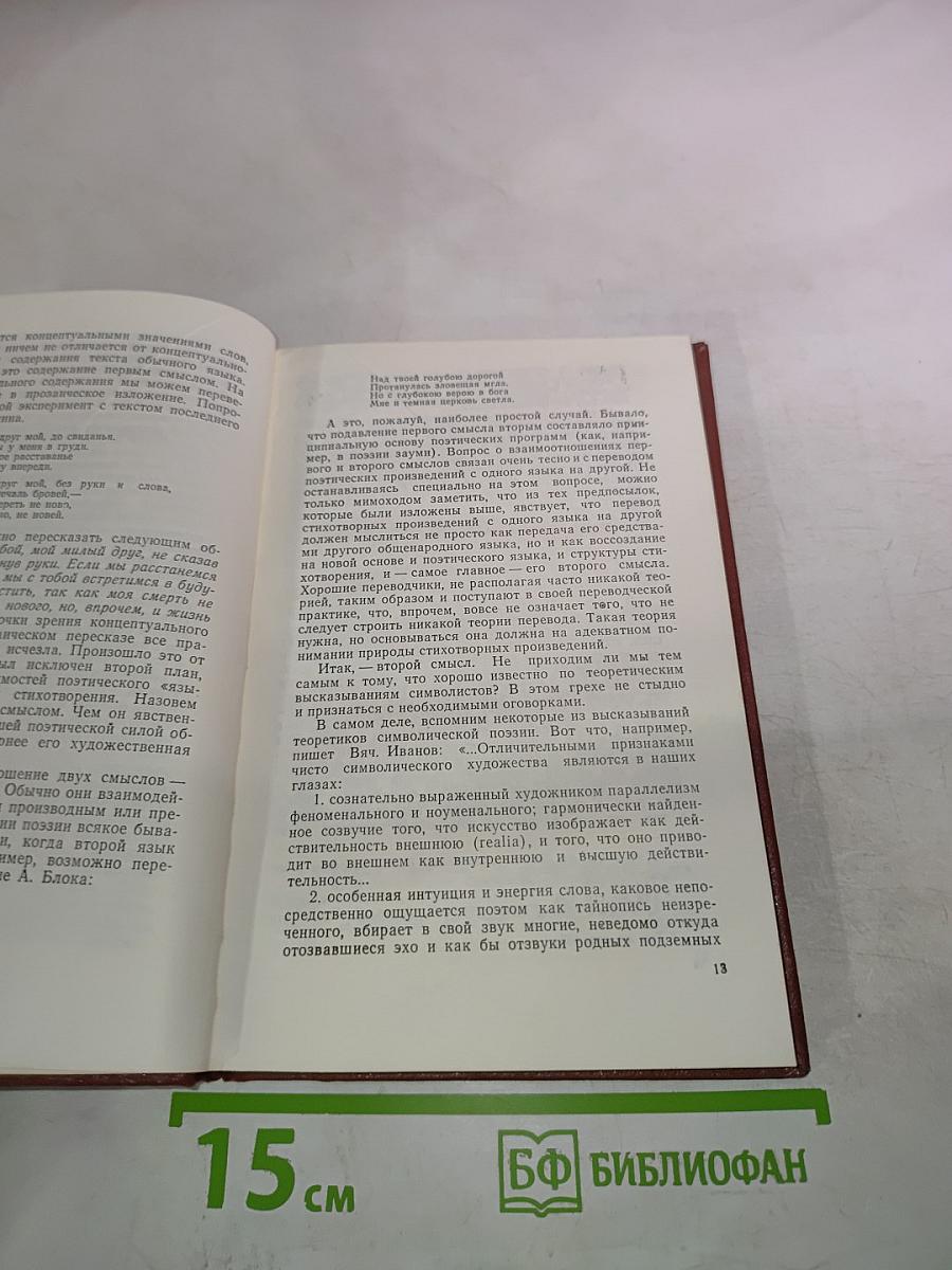 Замысел, труд, воплощение...