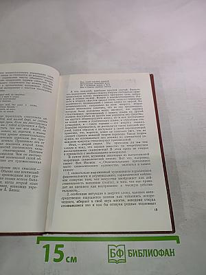 Замысел, труд, воплощение...