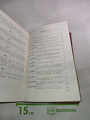 Замысел, труд, воплощение...