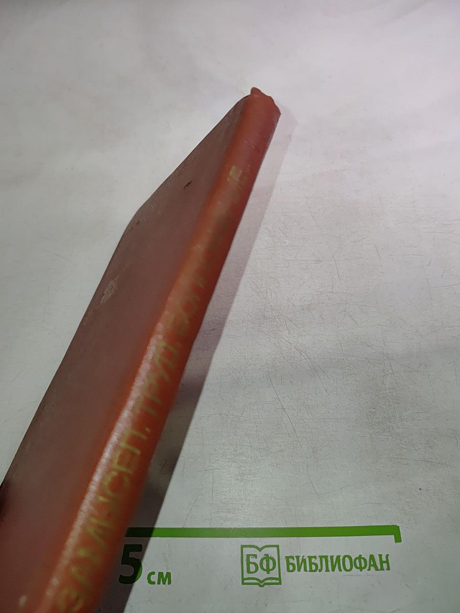 Замысел, труд, воплощение...