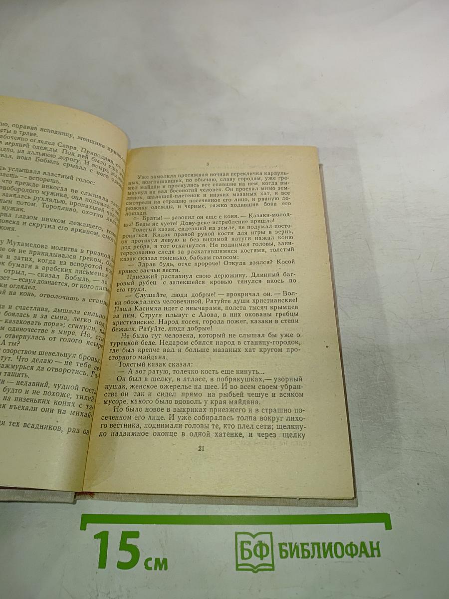 Дорога на простор