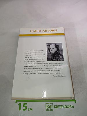 Избранные романы