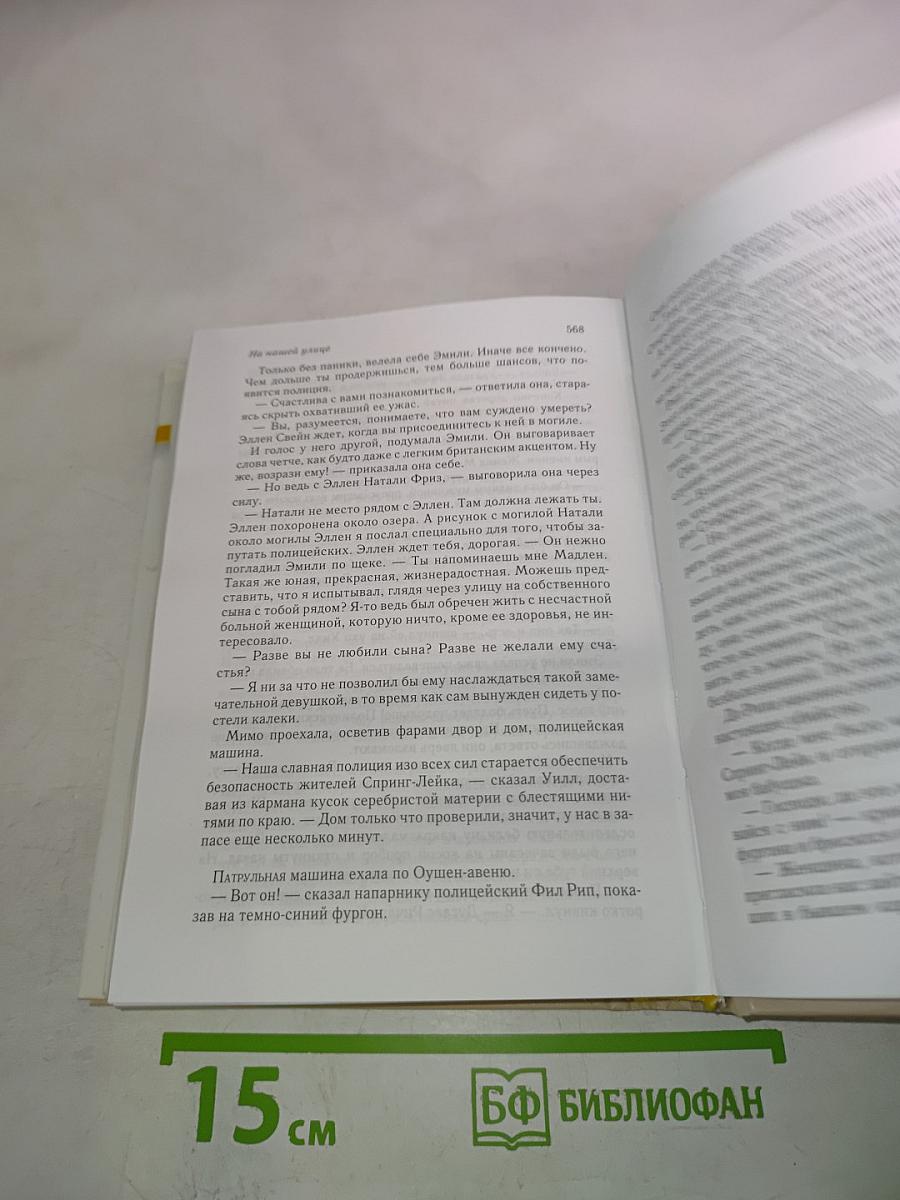 Избранные романы