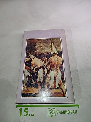 Торквемада и испанская инквизиция