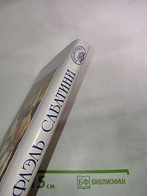 Торквемада и испанская инквизиция