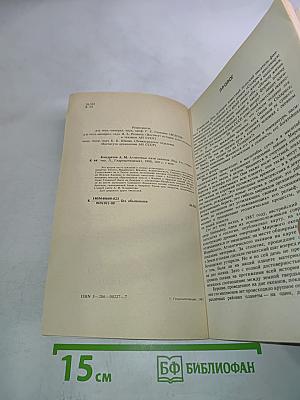 Атлантиды пяти океанов