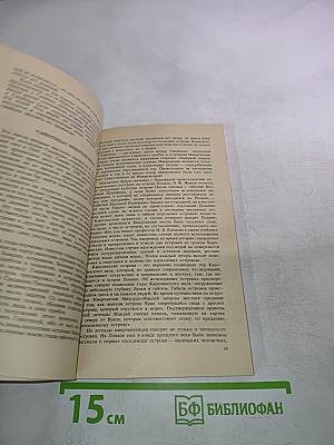 Атлантиды пяти океанов