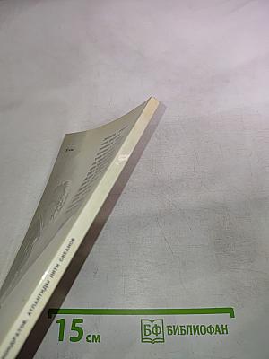 Атлантиды пяти океанов