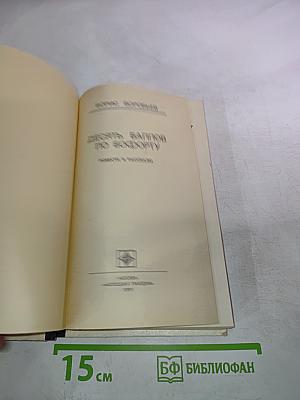 Десять баллов по Бофорту