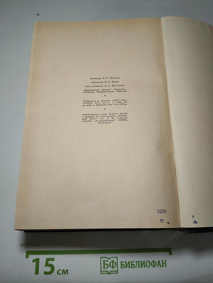 Статьи и рецензии. 1841-1845. Том II