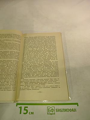 Море синеет... Рассказы о яхтсменах