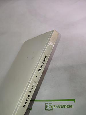 Море синеет... Рассказы о яхтсменах