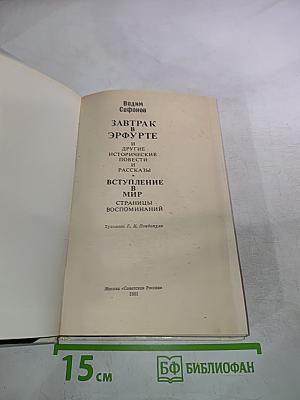 Завтрак в Эрфурте