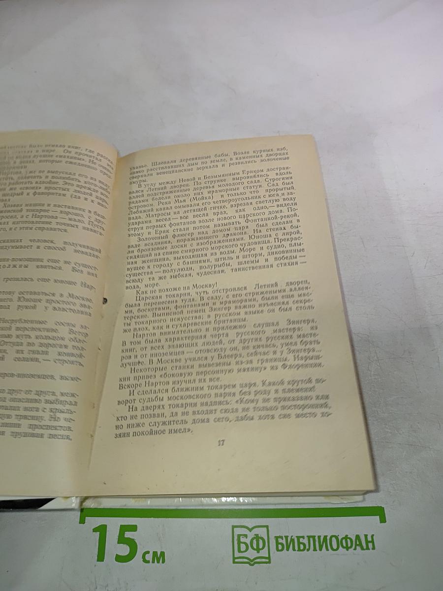 Завтрак в Эрфурте