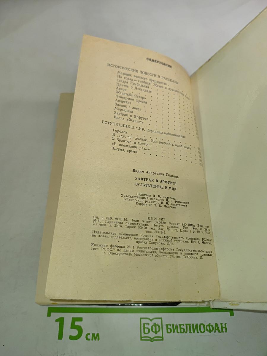 Завтрак в Эрфурте