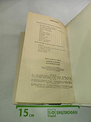 Завтрак в Эрфурте