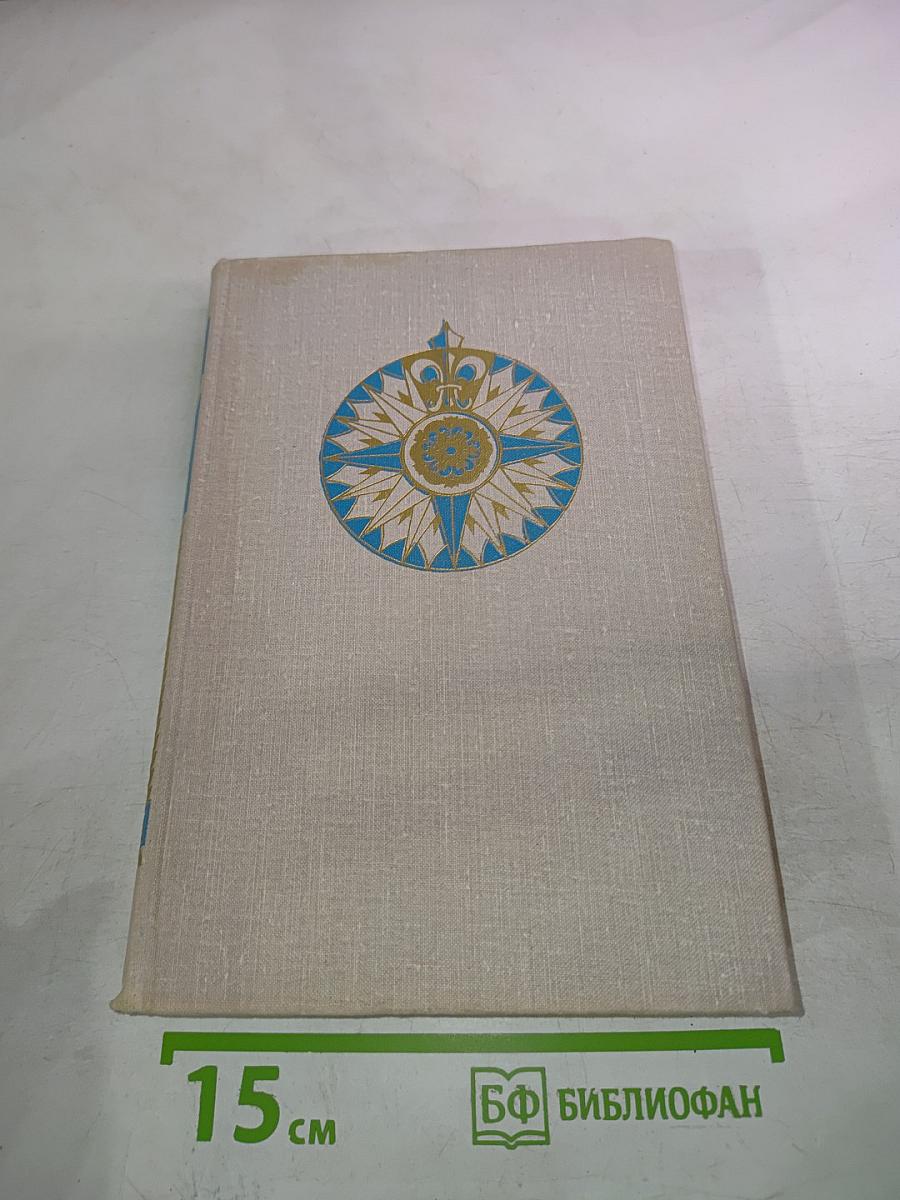 На суше и на море