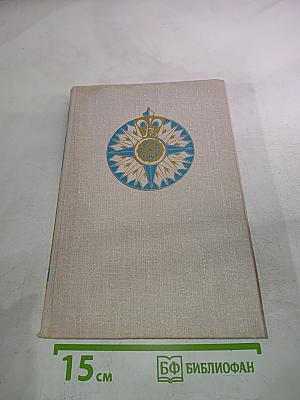 На суше и на море