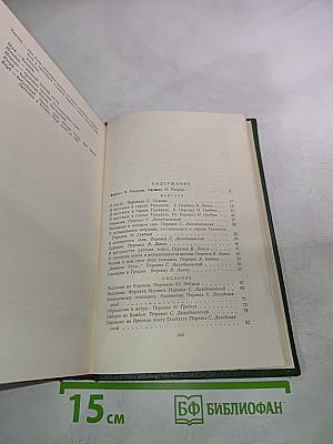 Фуркат. Избранное