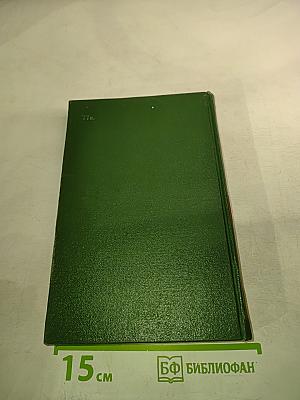 Фуркат. Избранное