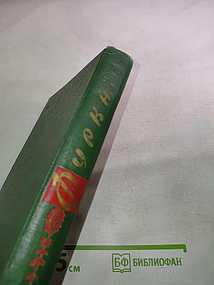 Фуркат. Избранное